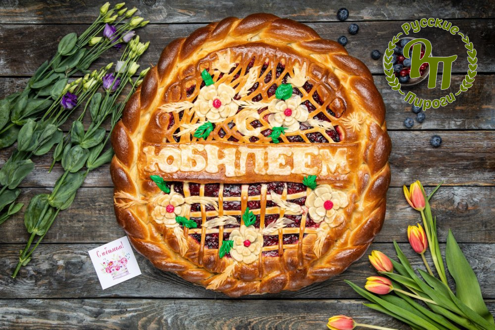 01 Пирог именной с Вашей надписью весом 2 кг
Цена указана за 2кг с яблочной начинкой. 