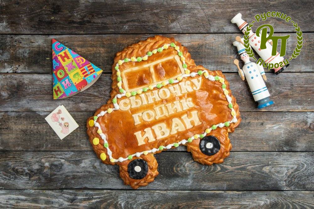 19 Пирог именной с Вашей надписью весом 2 кг
Цена указана за 2кг с яблочной начинкой.