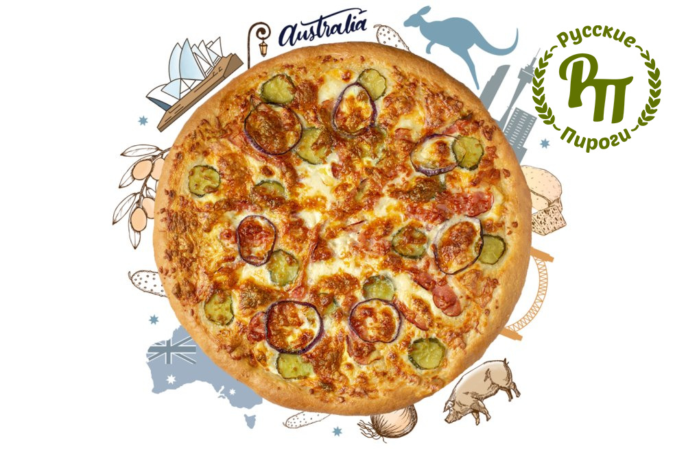 Австралийская пицца с беконом и маринованным огурцом 