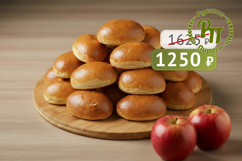 Банкетные пирожки с яблоками