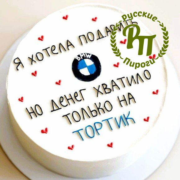 Бенто торт "Денег хватило на торт"