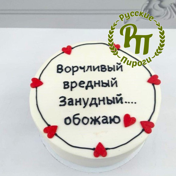 Бенто торт "Обожаю"