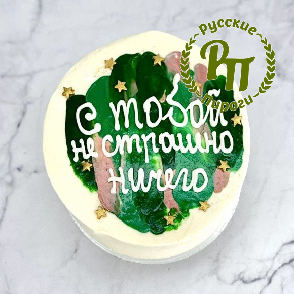 Бенто торт "С тобой не страшно"