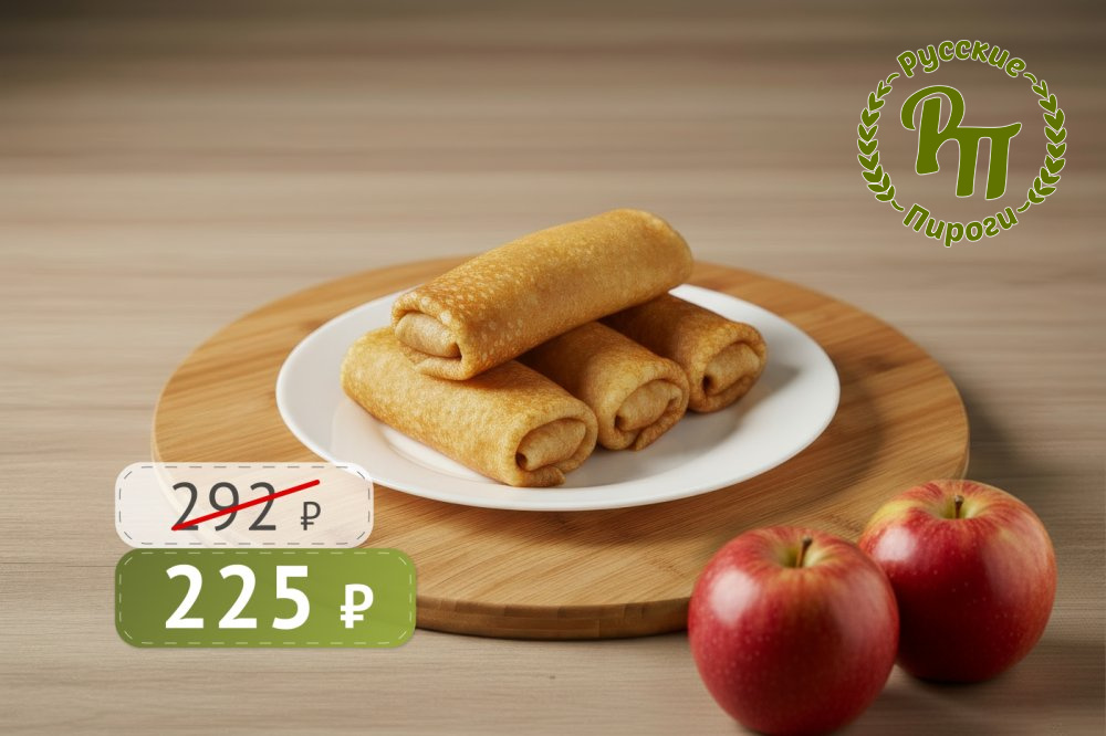 Блинчики с яблоком