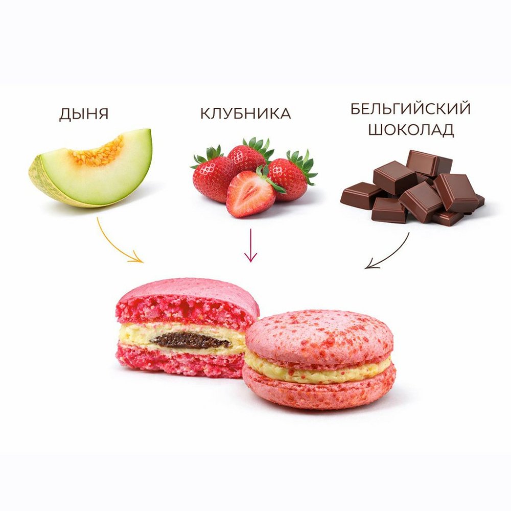 Большой макарон "Дыня Малина"