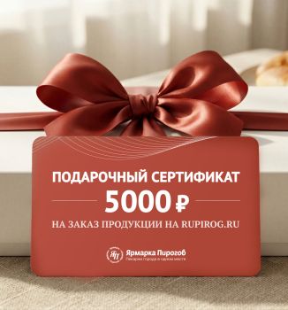 Подарочный сертификат с вашим номиналом
