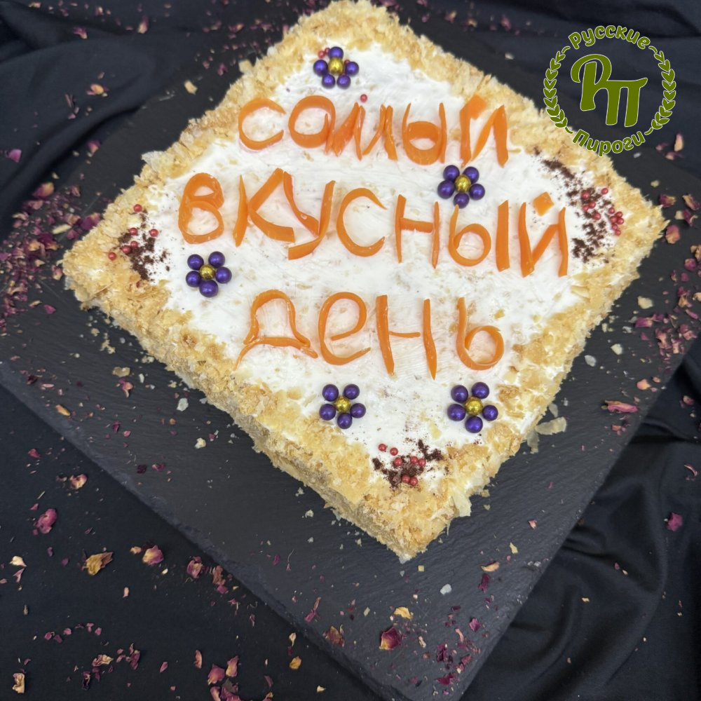 Классический Наполеон "Бланш-Месье"