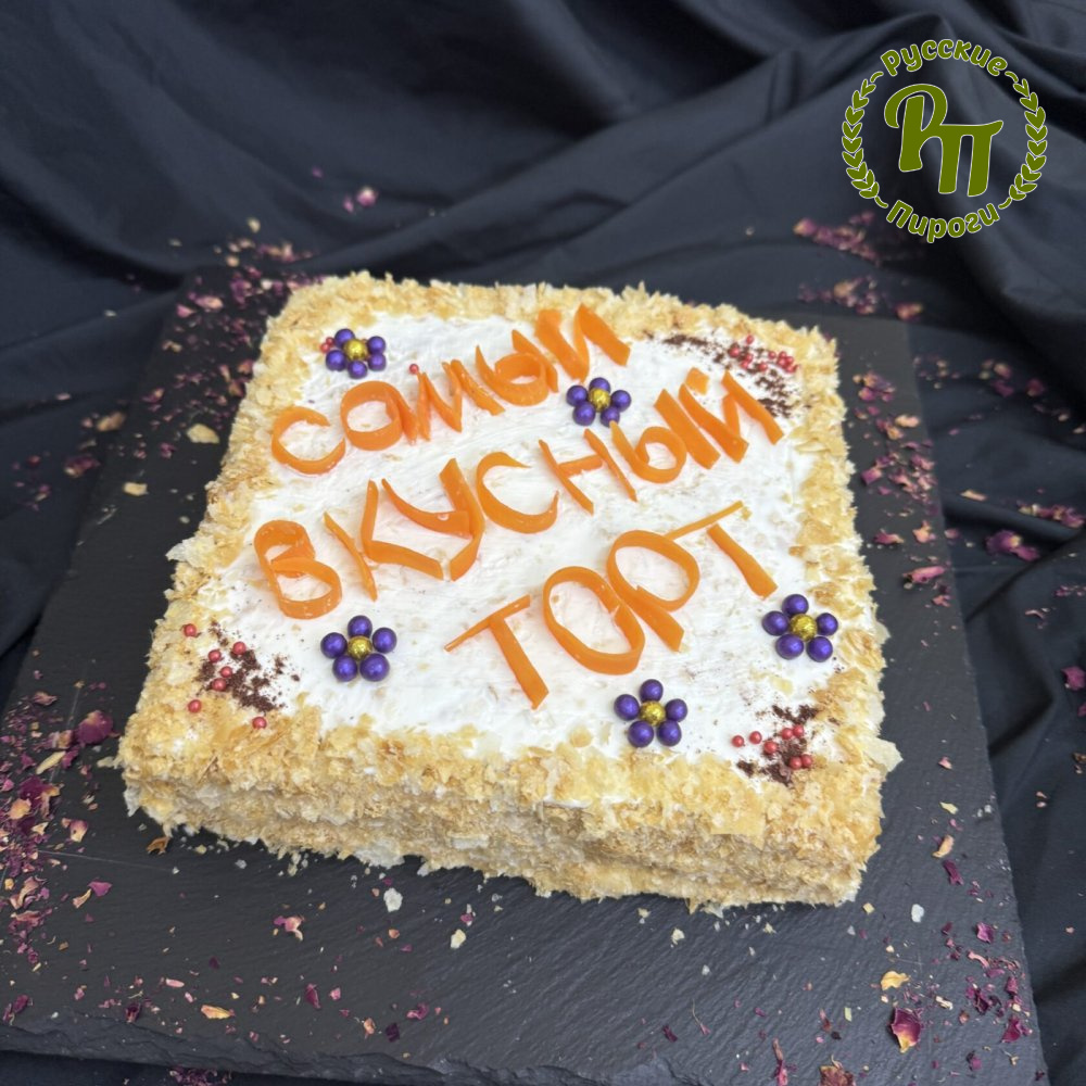 Наполеон Классический