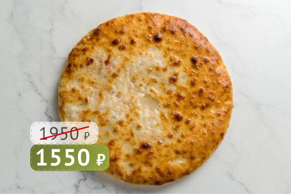 Осетинский пирог с Индейкой, Сыром и Помидорами