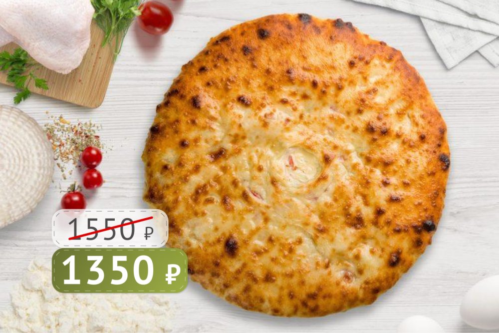 Осетинский пирог с Курицей, Сыром и Томатами