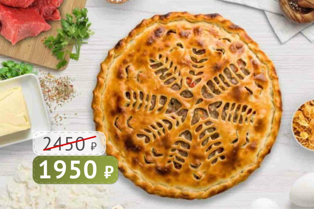 Осетинский пирог с Рубленным Мясом