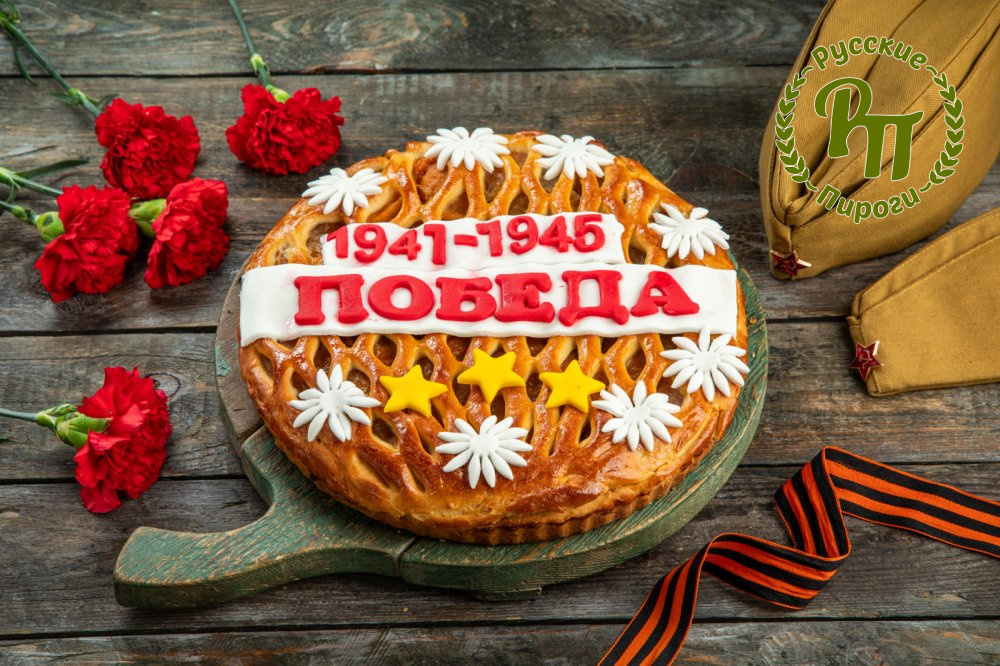 Открытый пирог абрикосовый 9 мая