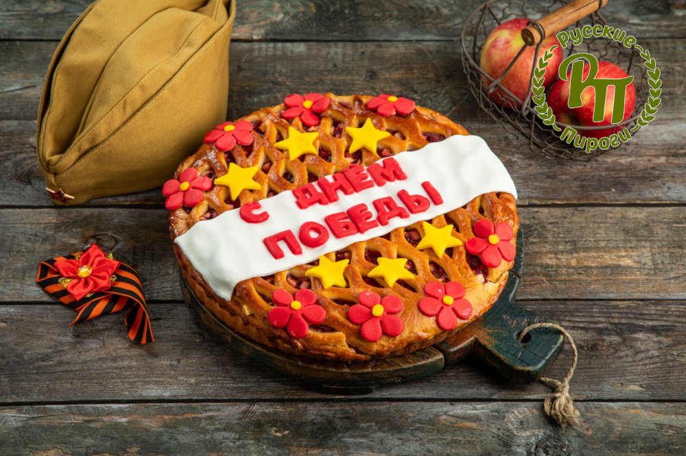 Открытый пирог с яблоком и брусникой 9 мая