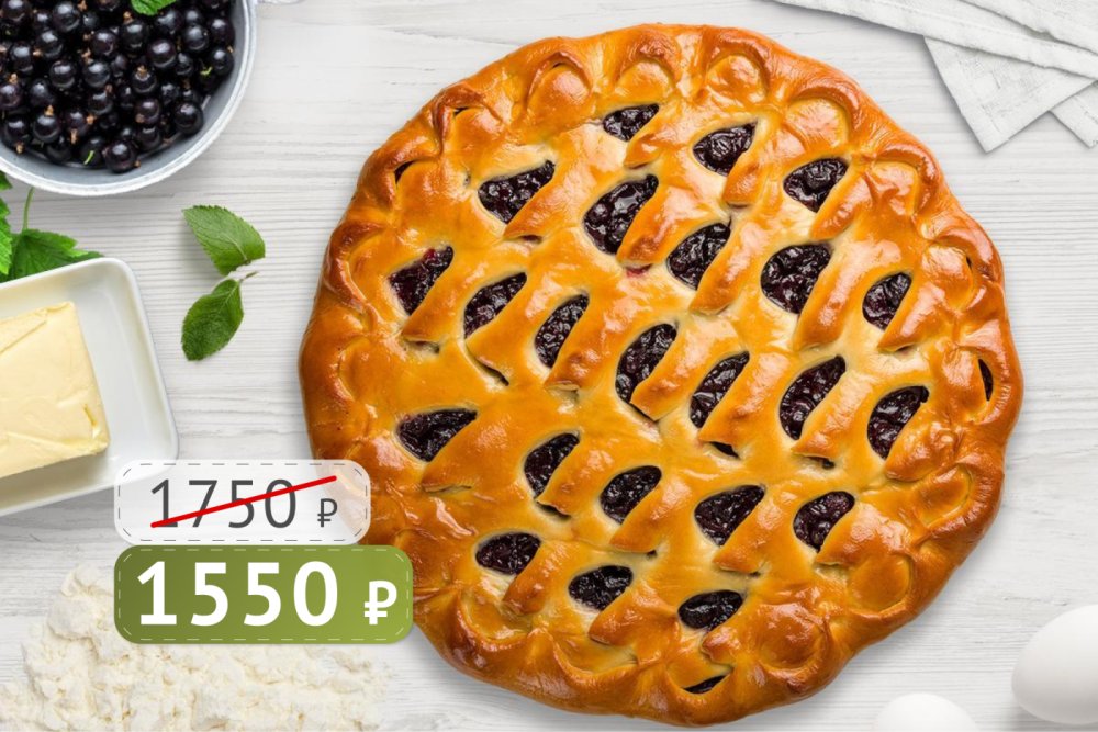 Пирог Чёрная Смородина