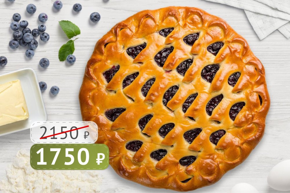 Пирог Черничный