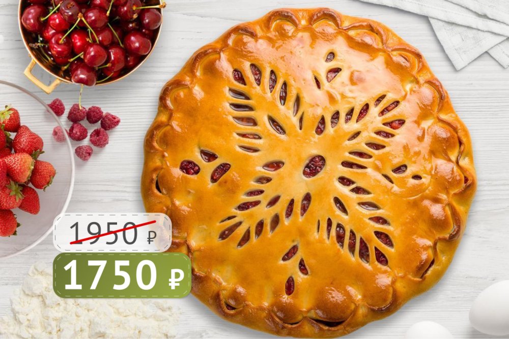 Пирог Малина-Клубника-Вишня