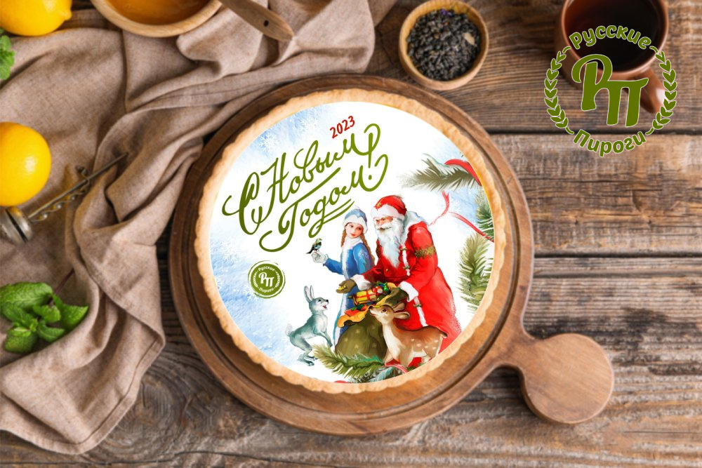 пирог-открытка "С Новым годом!" творожно-лимонный песочный - Русские Пироги