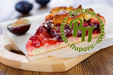 Пирог постный со сливой