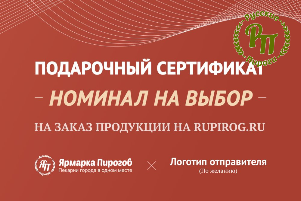 Подарочный сертификат с вашим номиналом