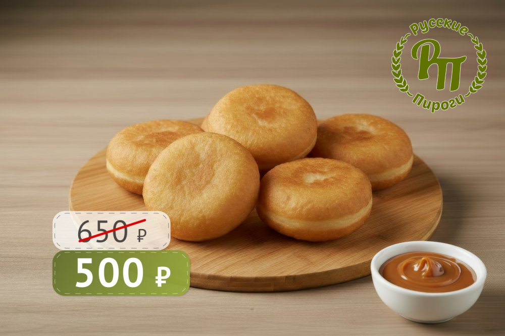 Пончики с вареной сгущенкой