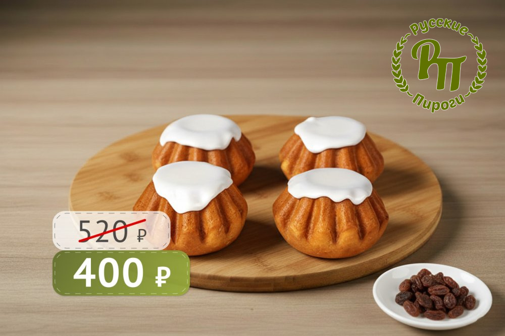 Ромовые бабы с ванильной начинкой