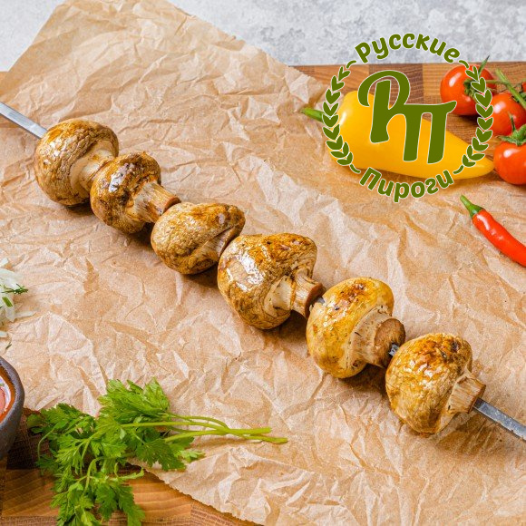 Шампиньоны гриль
