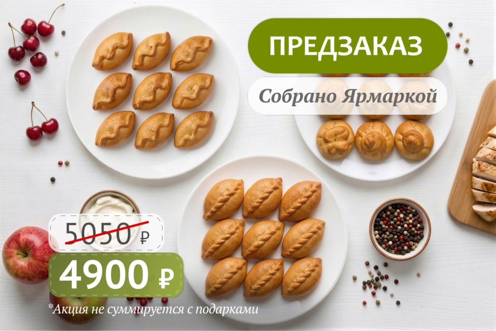 Сет «Домашний баланс» на 2-4 персоны