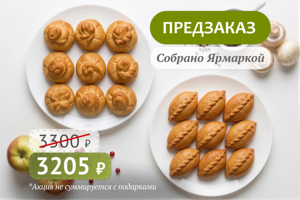 Сет "Домашний дуэт" на 2-4 персоны