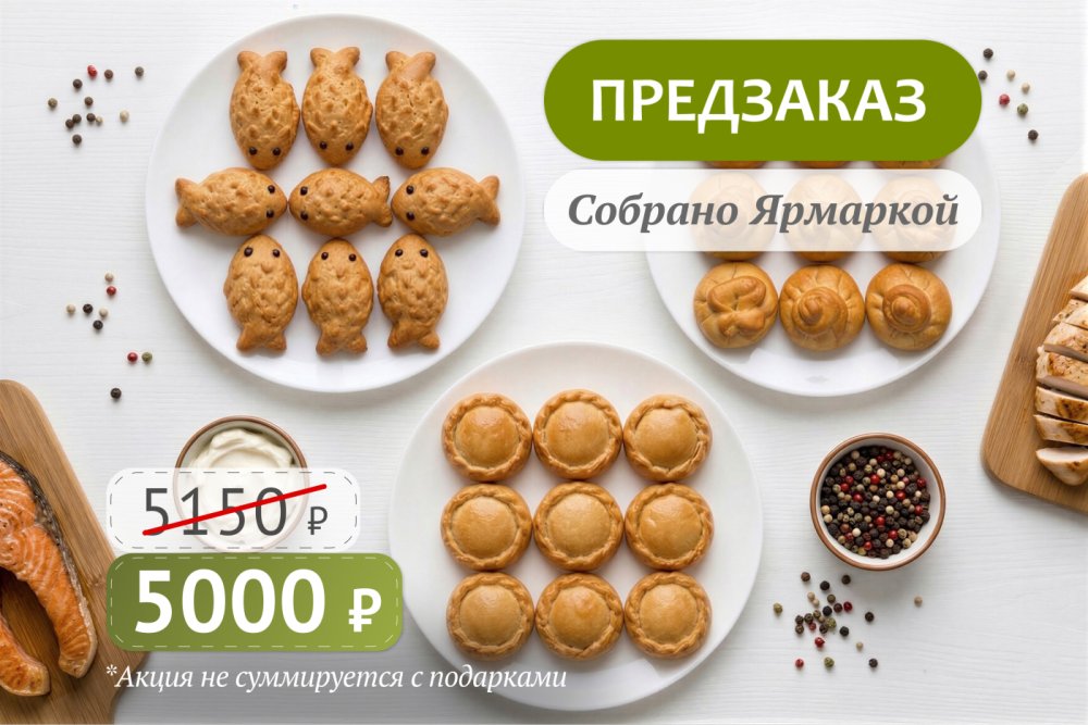 Сет "Любимые вкусы" на 3-5 персон