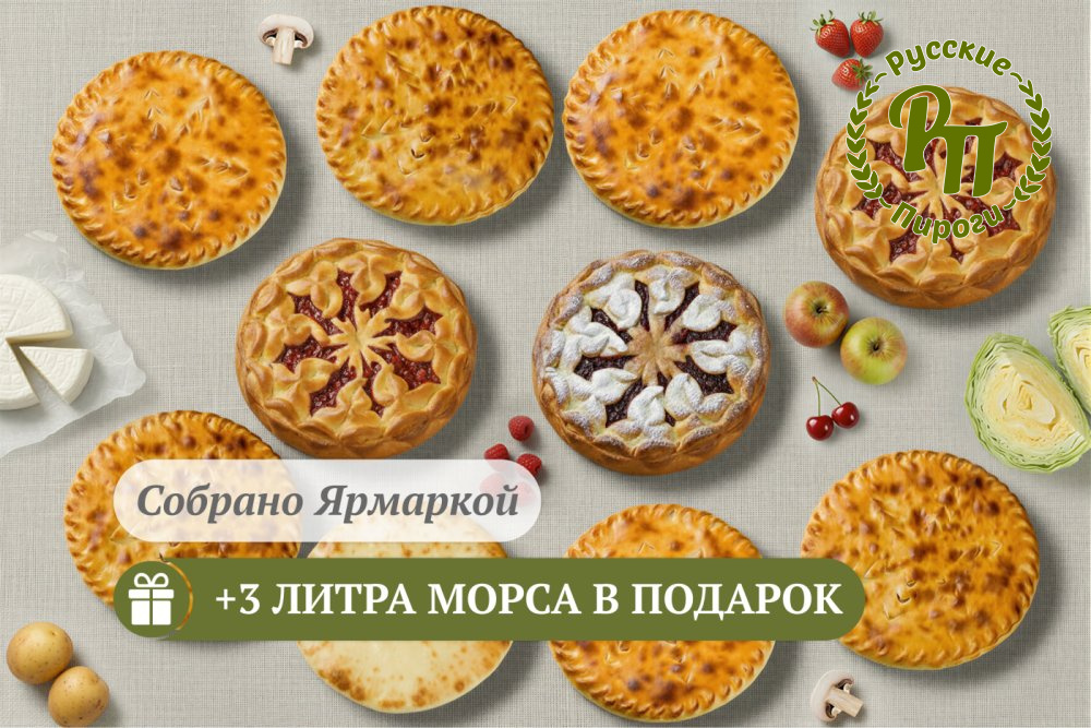 Сет "Праздничный размах" на 23-25 персон