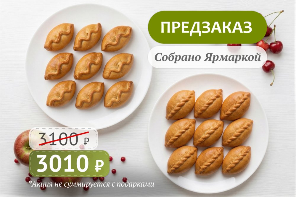 Сет "Сладкая классика" на 2-4 персоны