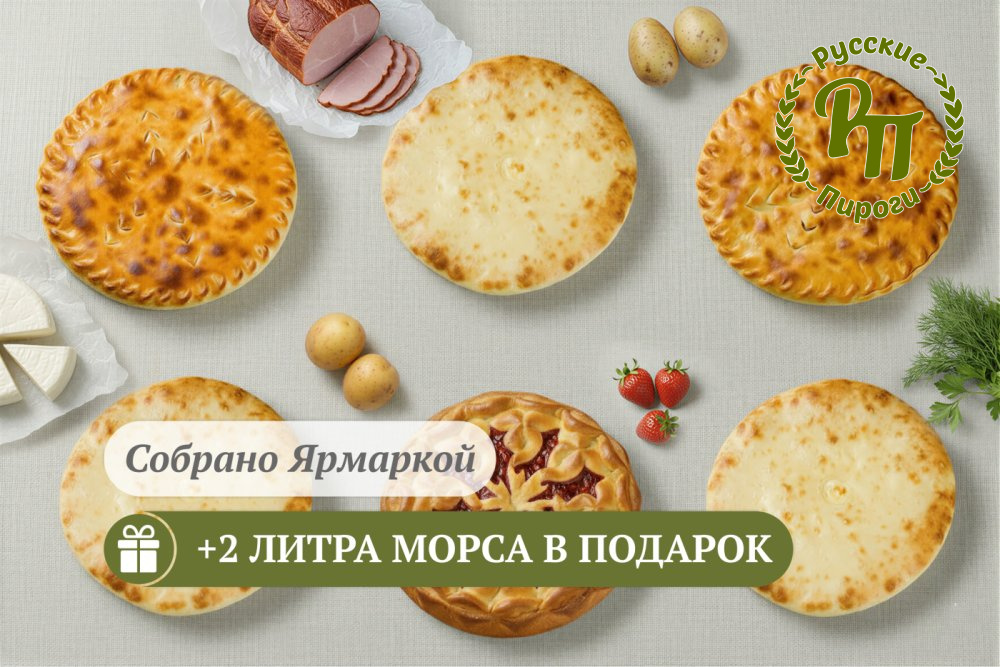 Сет "Стол для команды" на 13-15 персон