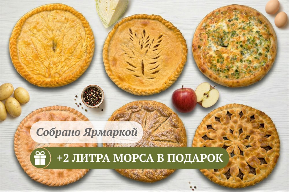 Сет "Большой семейный" на 17-20 персон