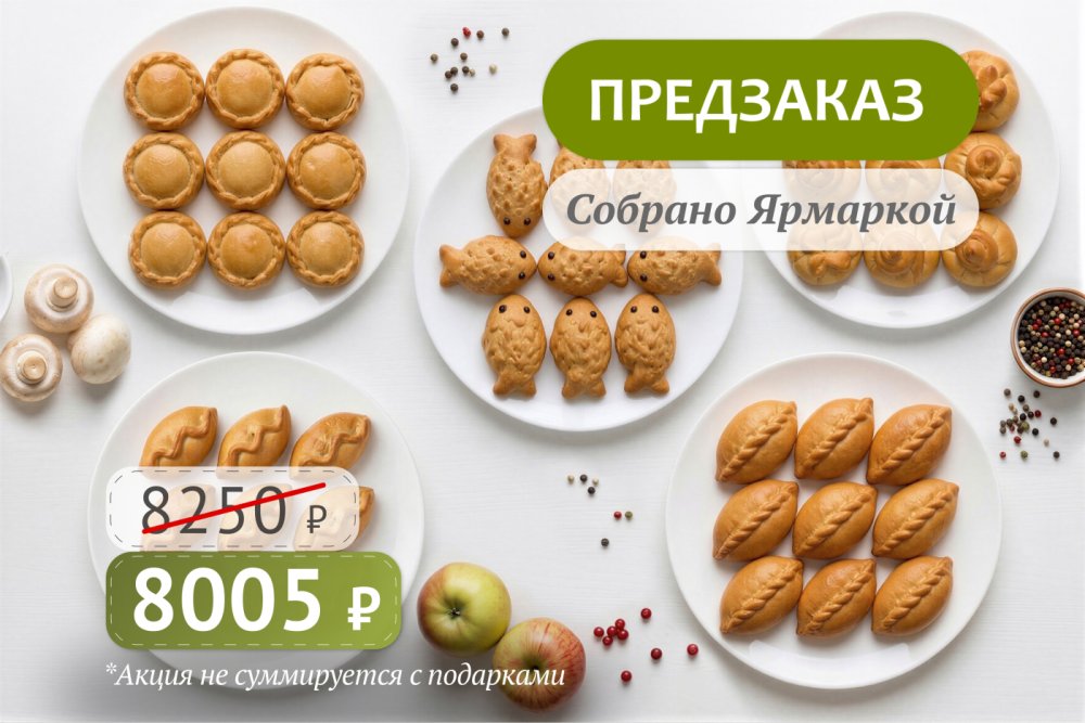 Сет "Всё к столу" на 5-7 персон