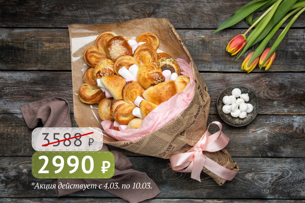 Сладкий Букет