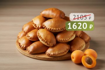 Банкетные пирожки с абрикосом