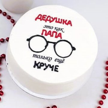 Бенто торт "Дедушке"