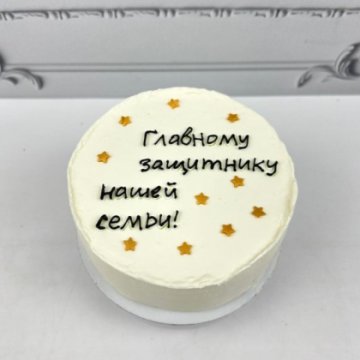 Бенто торт "Главному защитнику семьи"