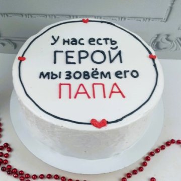 Бенто торт "Папе"