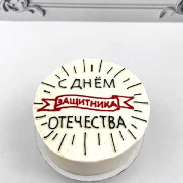 Бенто торт "С Днем защитника отечества"