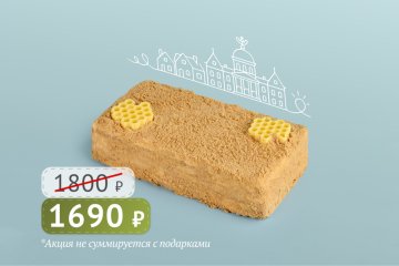 Царский Медовик