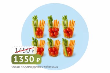 Евроазиатский набор овощей 6 шт