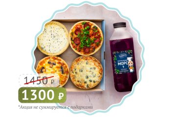 Европейский экспресс 4 тарталетки