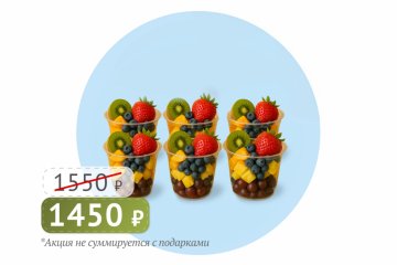 Европейский набор фруктов 6 шт