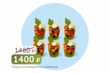 Греческий набор 6 шт