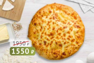 Хачапури по Мегрельски