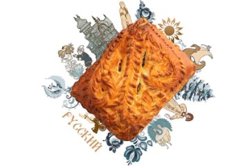 Киевский расстегай