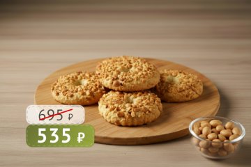 Кольца с арахисом