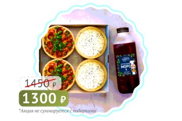 Комбо «Бавария и Польша» 4 тарталетки