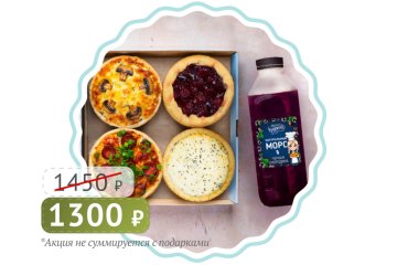 Комбо «Путешествие по четырем странам» 4 тарталетки